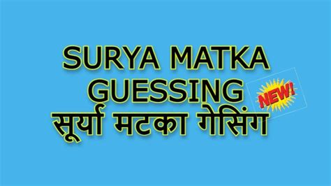 surya matka guessing